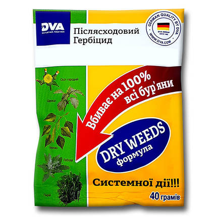 Гербіцид "Урахард Пауер" 40 г (сухий), фото 1