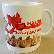 Чашка "Наші привітування" 019-р, фото 4