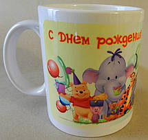 Кухоль "З Днем народження" 076-р, фото 5