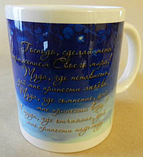 Чашка "84і, зроби мене гарматою світу" 015-р, фото 5