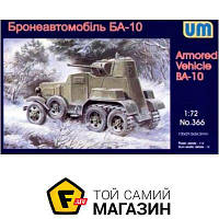 Модель 1:72 военная бронетехника - Unimodels - BA-10ZD Soviet armored vehicle (UM366) пластмасса