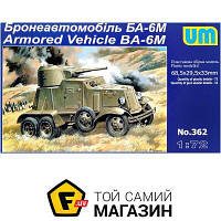 Модель 1:72 военная бронетехника - Unimodels - Ba-6M Soviet armored vehicle (UM362) пластмасса