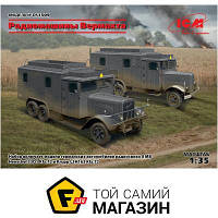 Модель 1:35 военная - ICM - Машины радиосвязи Вермахта (Henschel 33D1 Kfz.72, Krupp L3H163 Kfz.72) 1:35