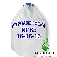 Нитроамофоска комплексное удобрение NPK 16/16/16 от Azomures