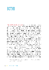 Книга «Таро для початківців. Посібник із бездоганного читання карт, розкладів і виконання інтуїтивних вправ», фото 4