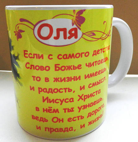 Чашка іменна "Оля" No132, фото 2