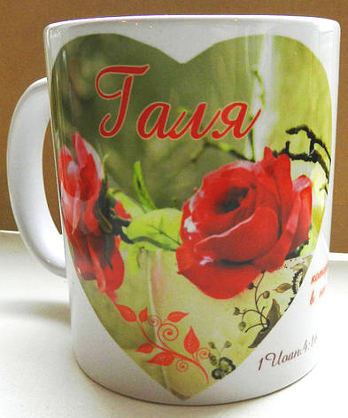 Чашка іменна "Галя" No122, фото 1
