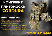 Набор плитоноска с подсумками cordura 1000d системой быстрого сброса универсальная для всу