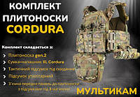 Набор плитоноска с подсумками cordura 1000d системой быстрого сброса универсальная для всу