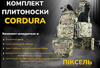 Набор плитоноска с подсумками cordura 1000d системой быстрого сброса универсальная для всу