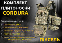 Разгрузочные жилеты и плитоноски комплект cordura под баллистическую защиту с системой