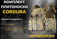 Розвантажувальні жилети та плитоноски комплект cordura під балістичний захист із системою швидкого скидання