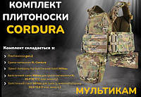 Розвантажувальні жилети та плитоноски комплект cordura під балістичний захист із системою швидкого скидання