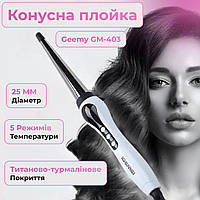 Плойка для волосся конусна професійна LED дисплей та титаново-турмалінове покриття Geemy GM-403 PRO