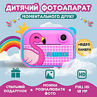 Фотоаппарат детский аккумуляторный для фото и видео Full HD / камера мгновенной печати Фламинго PRO