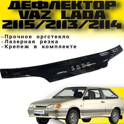 Мухобойка на капот ваз 2114 - купить недорого на Prom.ua: цены, акции и ...