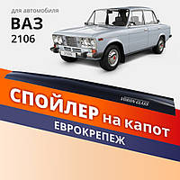 Мухобойка Жигули 2106 Ваз с 1976-2006 г.в. Дефлектор капота