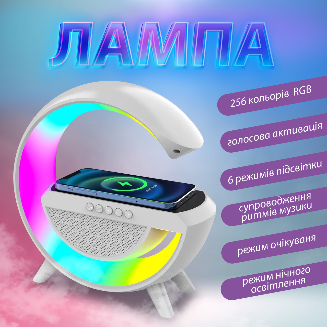 Портативна колонка с беспроводной зарядкой Big G Led Wireless Charging Speaker колонка для телефона SvitSmart - фото 4 - id-p2197184575