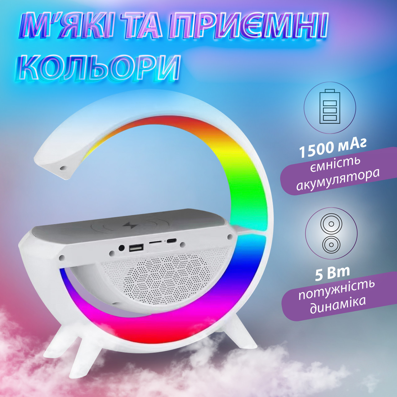 Портативна колонка с беспроводной зарядкой Big G Led Wireless Charging Speaker колонка для телефона SvitSmart - фото 7 - id-p2197184575