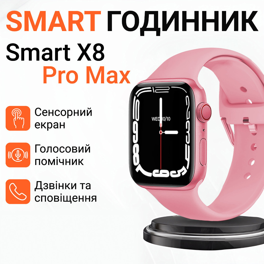 Cмарт часы с большим экраном умные часы с измерением давления фитнес часы Розовый SvitSmart - фото 1 - id-p2197184580