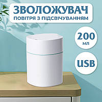 Увлажнитель воздуха для дома портативный USB 200 мл ароматический диффузор с подсветкой Белый PRO