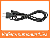 Кабель шнур живлення 220V для радіо 2PIN