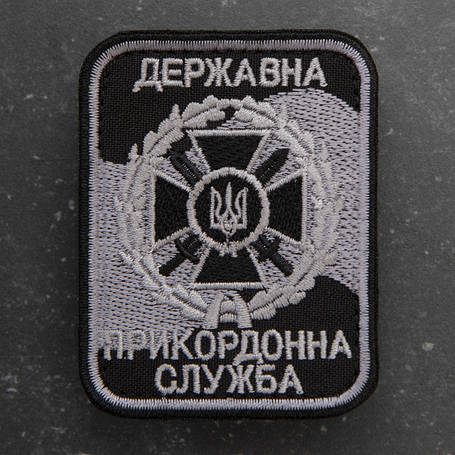 Державна прикордонна служба України