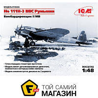 Модель 1:48 самолеты - ICM - Бомбардировщик He 111H-3 (ВВС Румынии, II Мировой Войны) 1:48 (ICM48266)