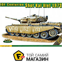 Модель 1:72 танки - Ace (Моделирование) - IDF Centurion Shot Kal Alef 1973 (ACE72439) пластмасса