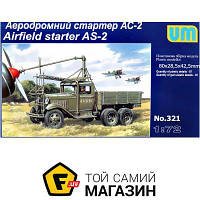 Модель 1:72 военная - Unimodels - Airfield starter AS-2 (UM321) пластмасса