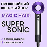Фен стайлер для волосся Supersonic Premium Magic Hair 3 режими швидкості 4 температури Фіолетовий SvitSmart