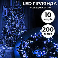Гирлянда нить 10м на 200 LED лампочек светодиодная черный провод 8 режимов работы Синий SvitSmart
