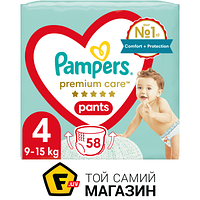 Трусики Pampers Premium Care Pants Maxi 4 9-15 кг, 58шт. (8001090759993)