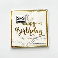 Паперові серветки "Happy Birthday в рамці" золоті в уп. (20 шт.)