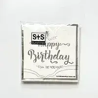 Паперові серветки "Happy Birthday в рамці" срібні в уп. (20 шт.)