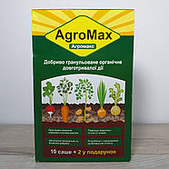 Органічне добриво АгроМакс (AgroMax) Біодобриво 12 пакетів/уп (X-701), фото 4