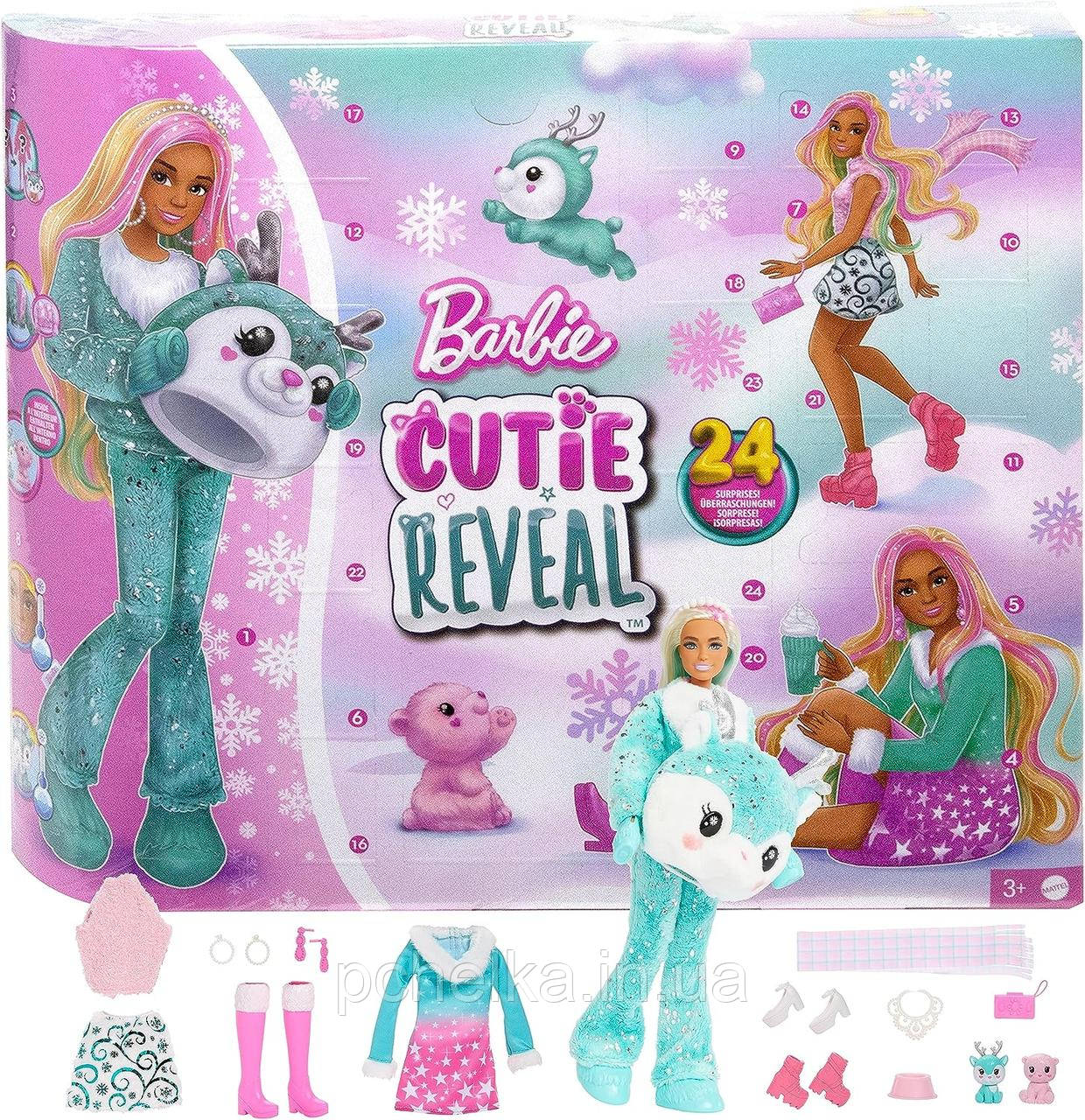 Адвент-календарьи Барби с одеждой и аскессуарами Barbie Cutie Reveal Advent Calendar - фото 1 - id-p2197257063