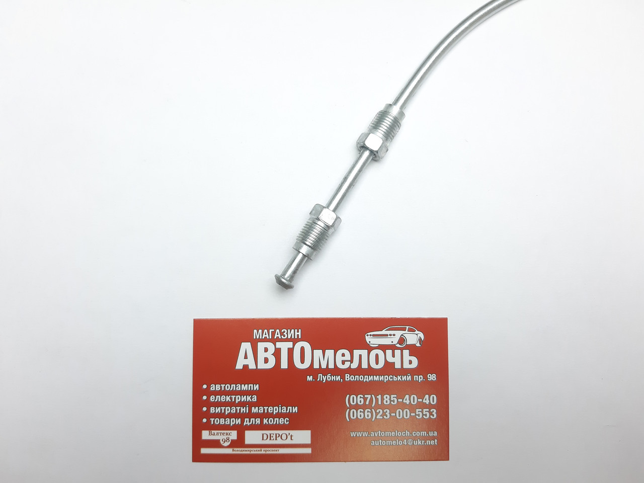 Трубка гальмівна 150 см M10х1 металева