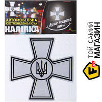 Наклейка Украина Светоотражающая наклейка ВСУ