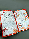Багаторазові прописи. А, Б, В Л695009У, фото 3