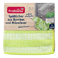 Рушники з мікрофібри з бамбука Profissimo, 2 шт (Німеччина)
