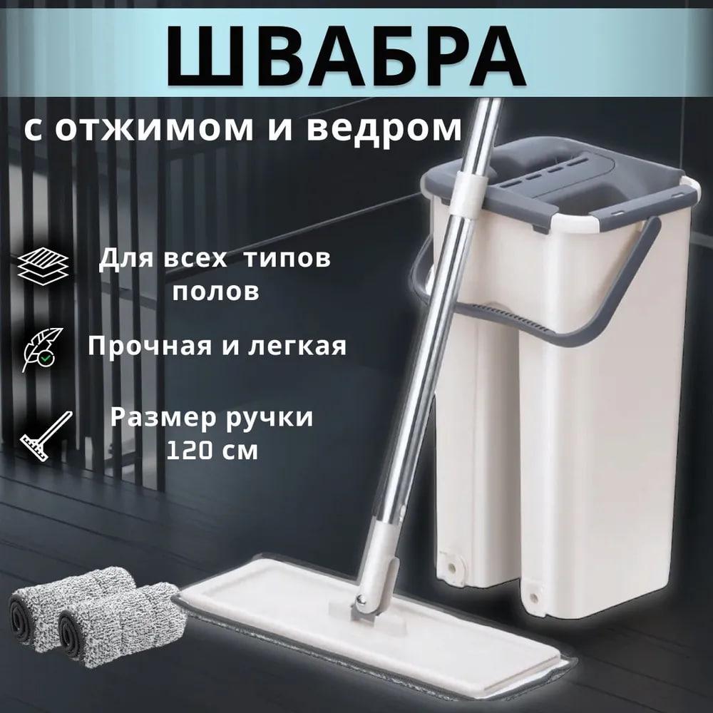 Швабра с телескопической ручкой Scratch Cleaning Mop Удобная швабра Швабра с автоматическим отжимом - фото 1 - id-p2197299874