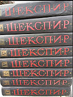 Шекспир собрание сочинений в 8ми томах.