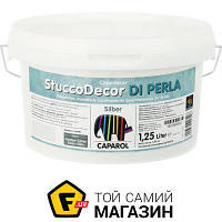 Caparol Декоративная штукатурка с металлическим блеском Stucco DI Perla Silber 1.25 л серебряный