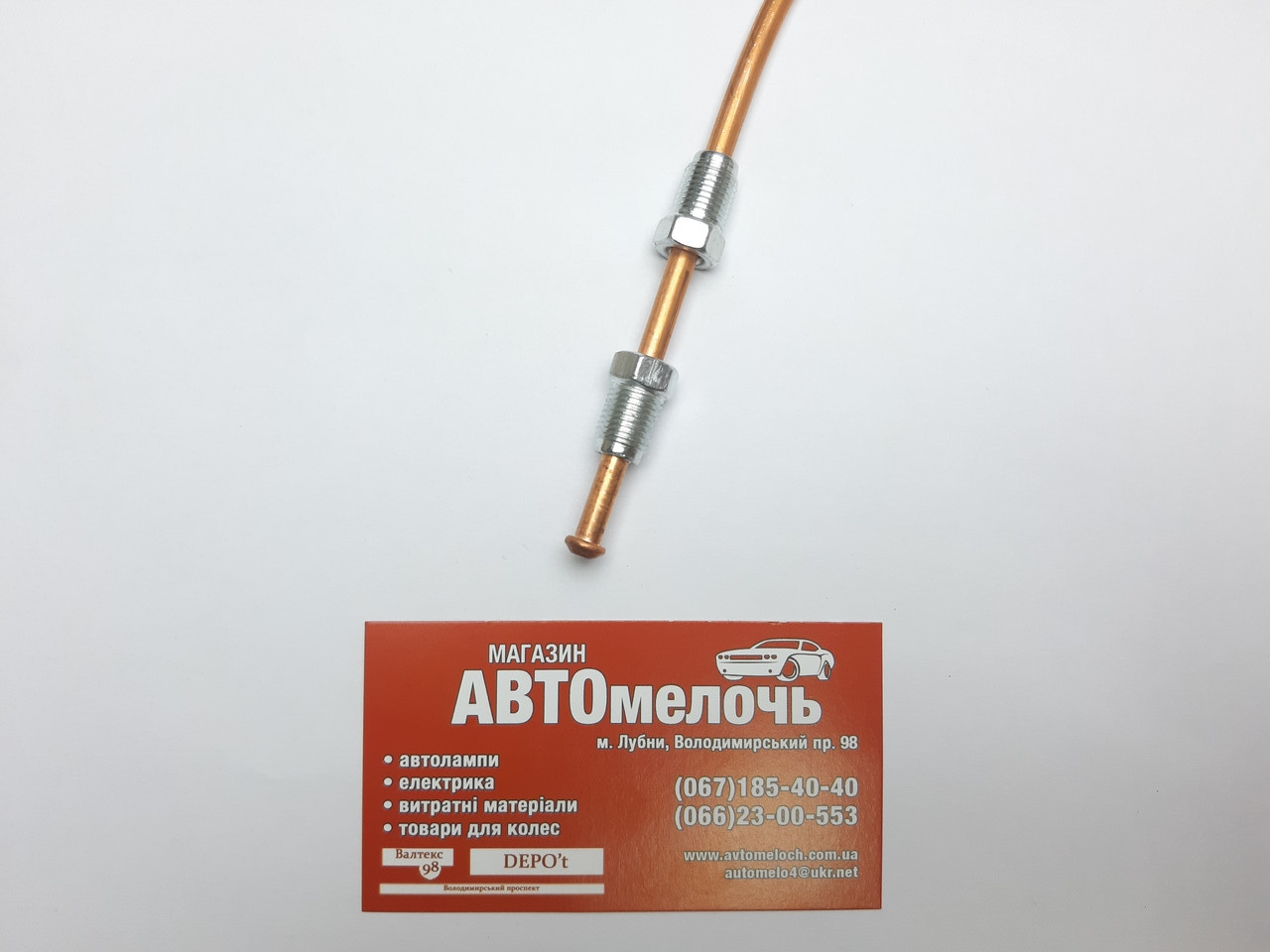 Трубка гальмівна 100 см M10х1 мідна