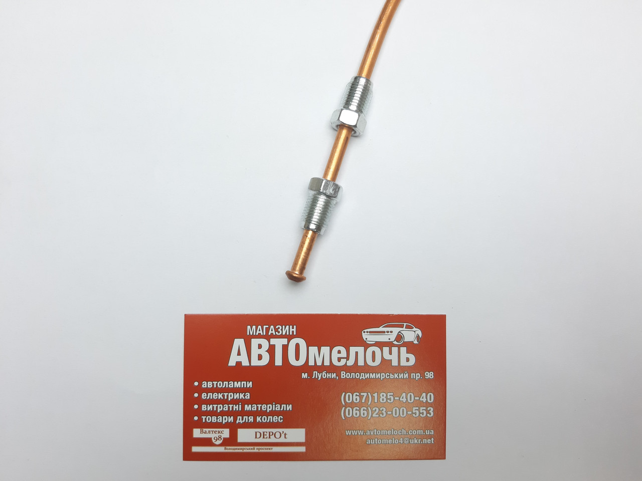 Трубка гальмівна 50 см M10х1 мідна
