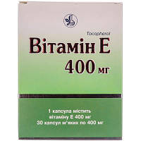 Витамин Е капс. 400 мг No30