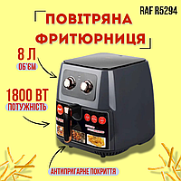 Вмістка Фритюрниця побутова на 8л RAF R5294 Універсальний, великий і безпечний аерогриль для приготування дієтичних страв без олії