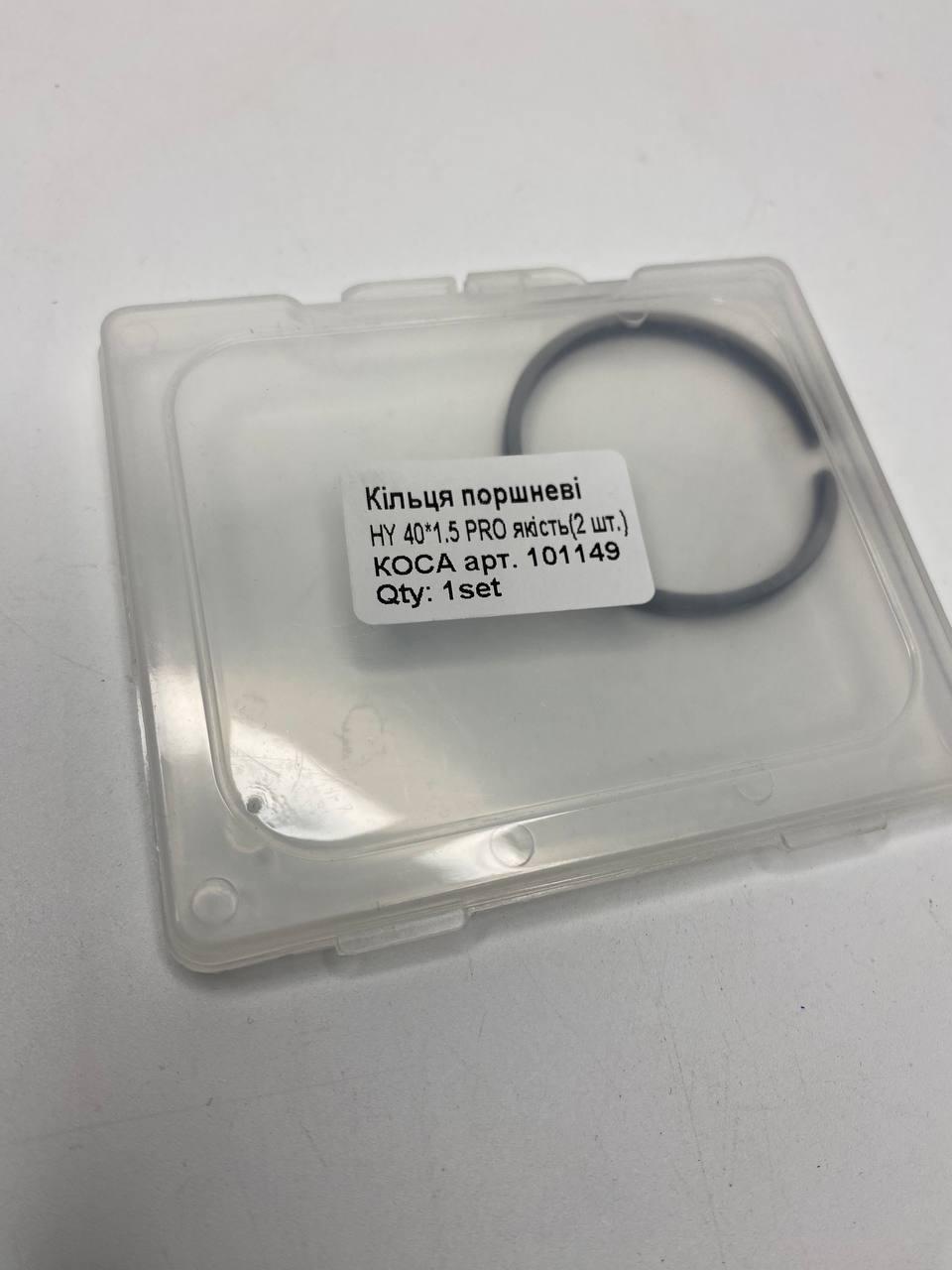 Кільця на поршень 40 мм (к-кт) для бензокоси 430 Kamberg pro, фото 1