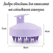 Силіконова щітка-масажер для миття голови 8 см - white-purple, фото 3